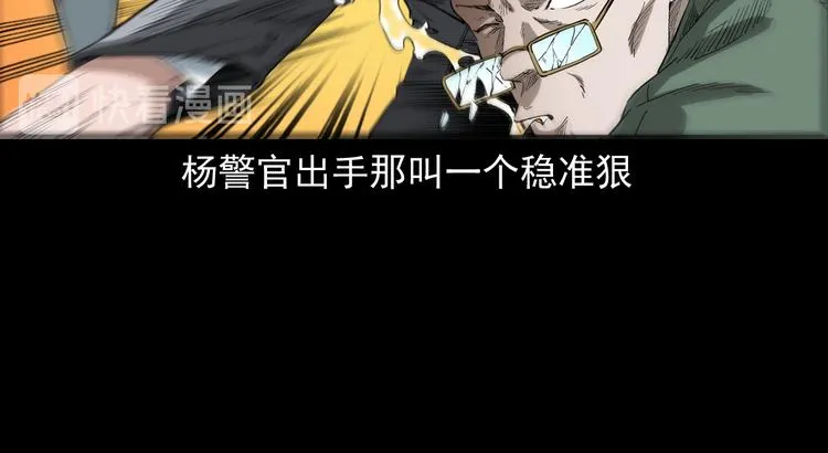 第11话 第一个受害者 第119页