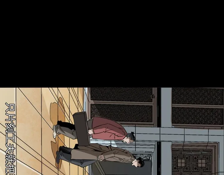 第11话 第一个受害者 第120页