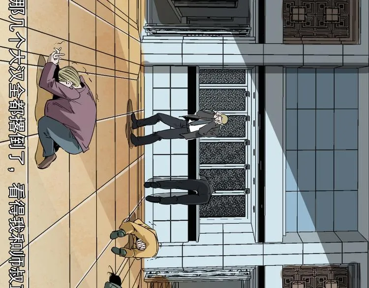 第11话 第一个受害者 第121页