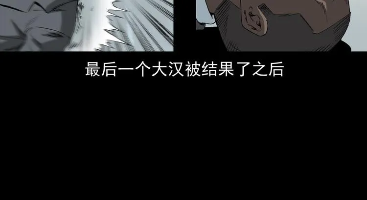 第11话 第一个受害者 第125页