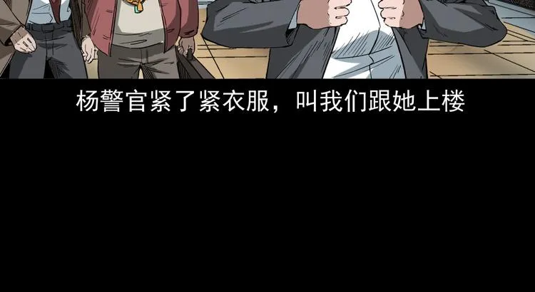 第11话 第一个受害者 第127页