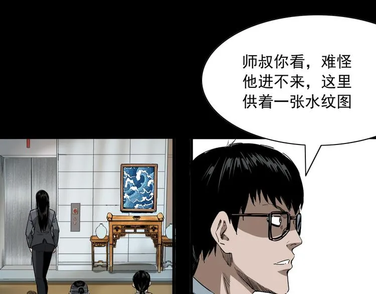 第11话 第一个受害者 第128页