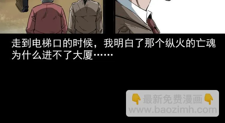 第11话 第一个受害者 第129页