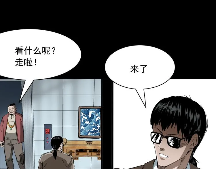 第11话 第一个受害者 第132页
