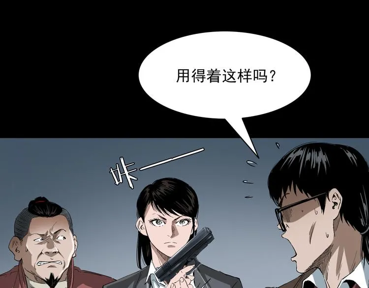 第11话 第一个受害者 第134页