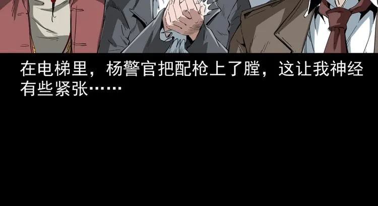 第11话 第一个受害者 第135页