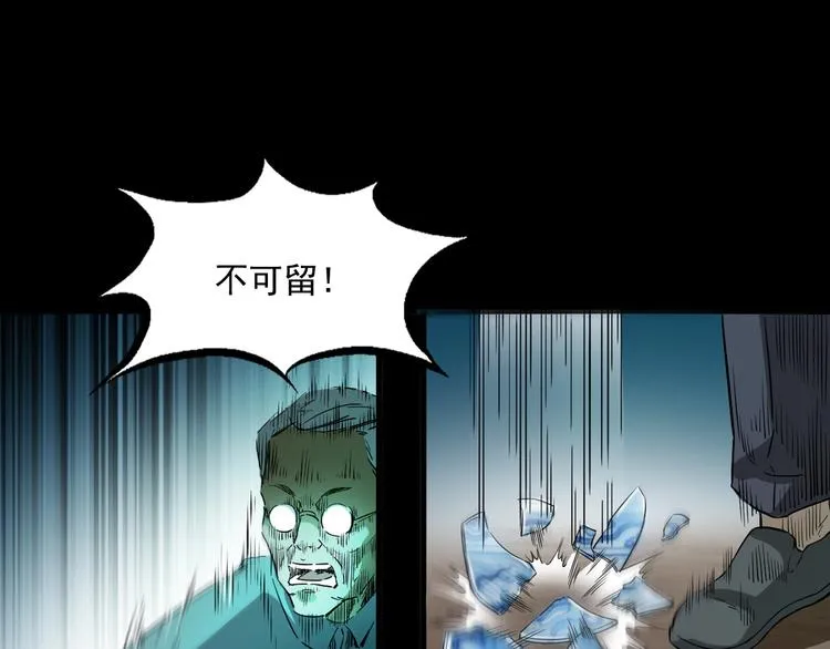 第13话 诡异的古董 第62页