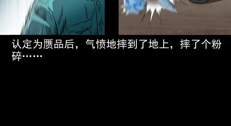 第13话 诡异的古董 第63页