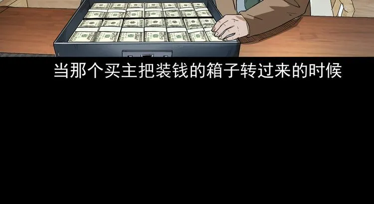 第13话 诡异的古董 第105页