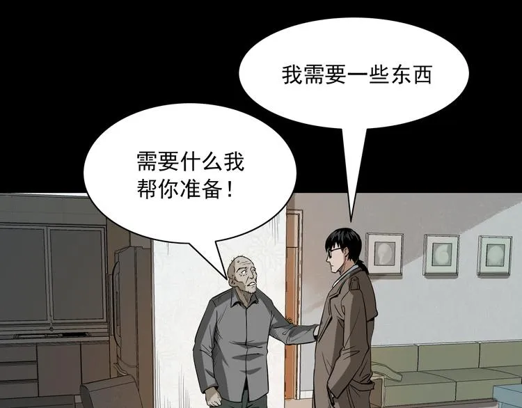 第13话 诡异的古董 第140页