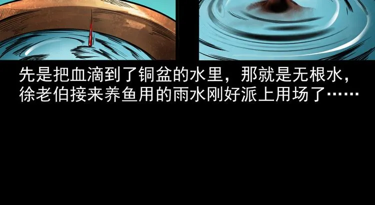 第13话 诡异的古董 第148页