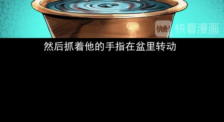 第13话 诡异的古董 第150页