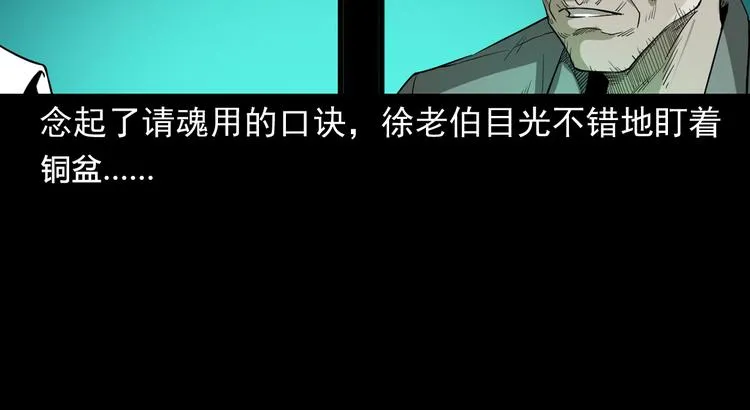 第13话 诡异的古董 第152页
