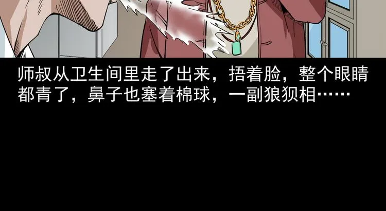 第14话 放开那个孩子 第15页