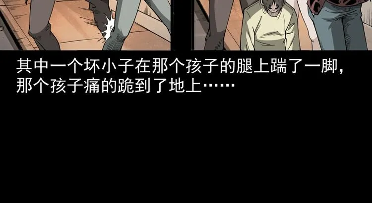 第14话 放开那个孩子 第29页
