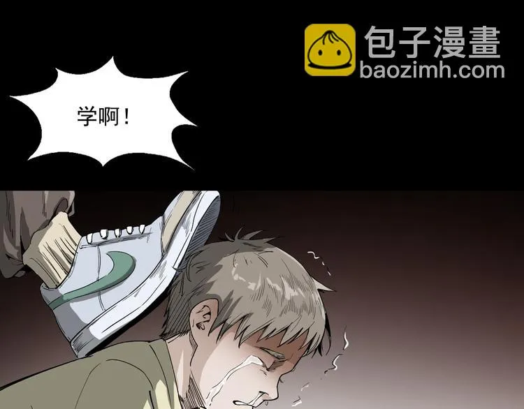第14话 放开那个孩子 第30页