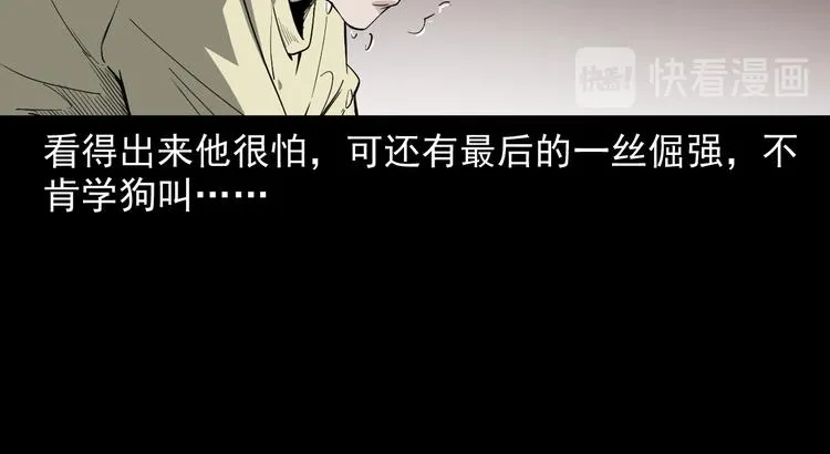 第14话 放开那个孩子 第31页