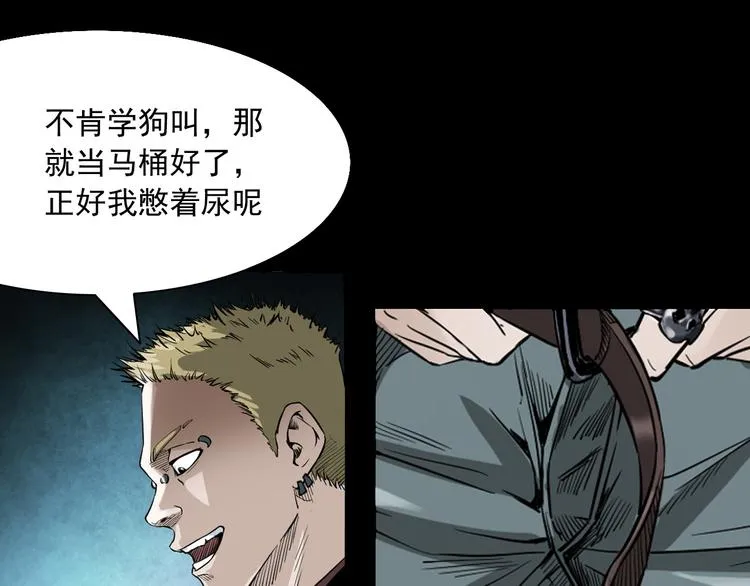 第14话 放开那个孩子 第32页