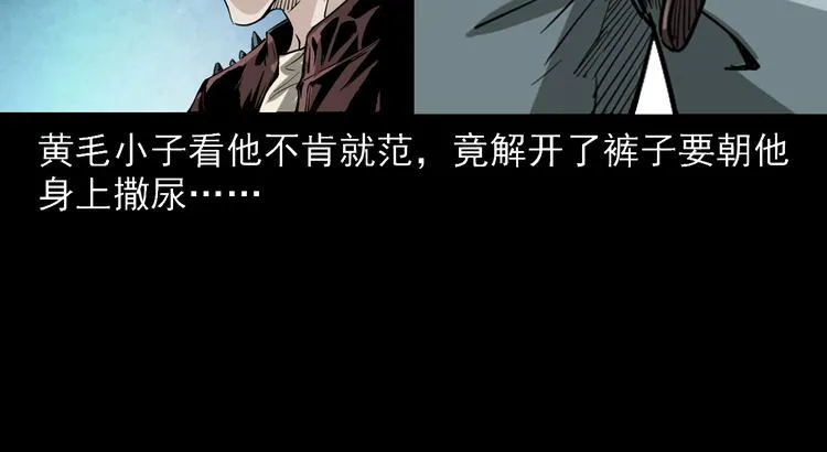 第14话 放开那个孩子 第33页