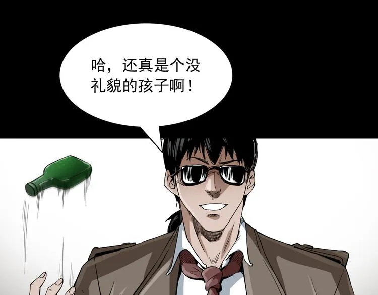 第14话 放开那个孩子 第57页