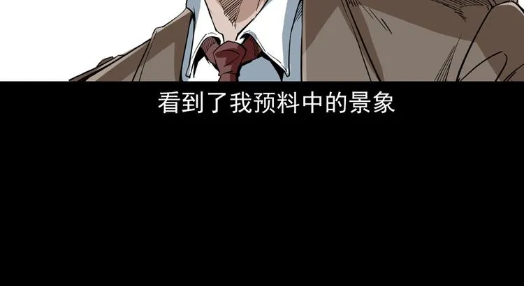 第14话 放开那个孩子 第162页