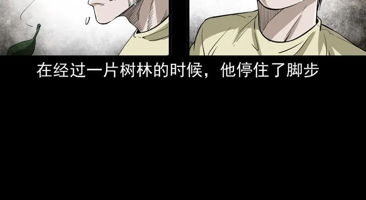 第15话 人渣 第17页