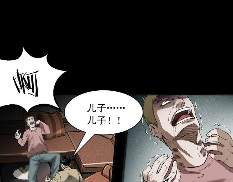 第15话 人渣 第49页