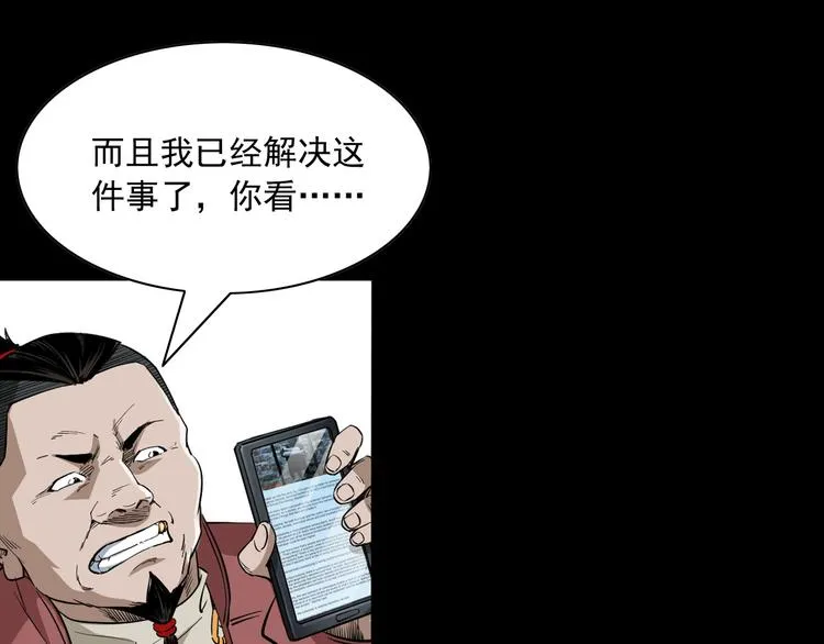 第15话 人渣 第120页