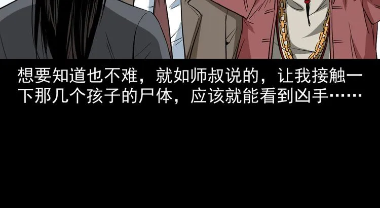 第16话 杀手 第154页