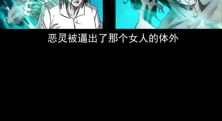 第20话 深渊怨魂 第5页