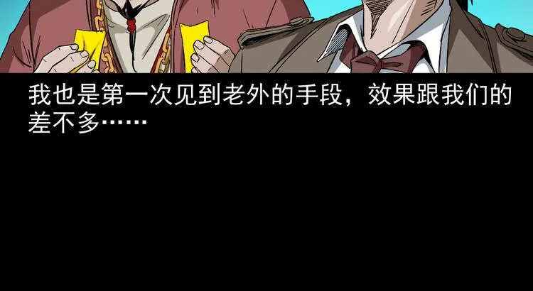 第20话 深渊怨魂 第7页