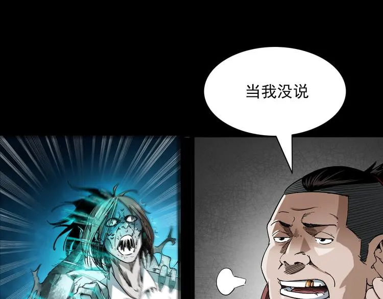第20话 深渊怨魂 第8页