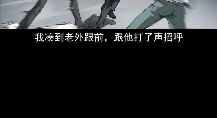 第20话 深渊怨魂 第18页