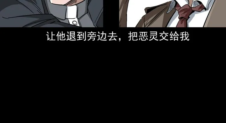 第20话 深渊怨魂 第20页