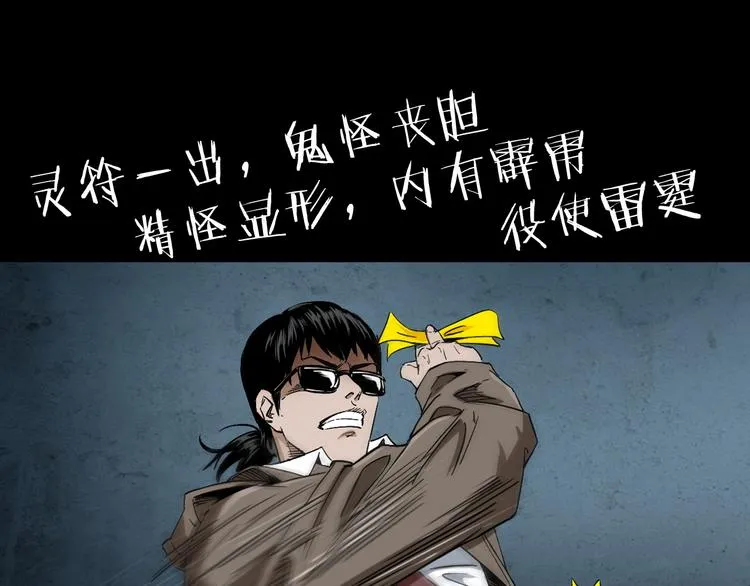 第20话 深渊怨魂 第21页