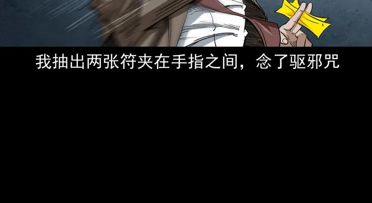 第20话 深渊怨魂 第22页