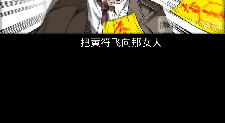 第20话 深渊怨魂 第24页