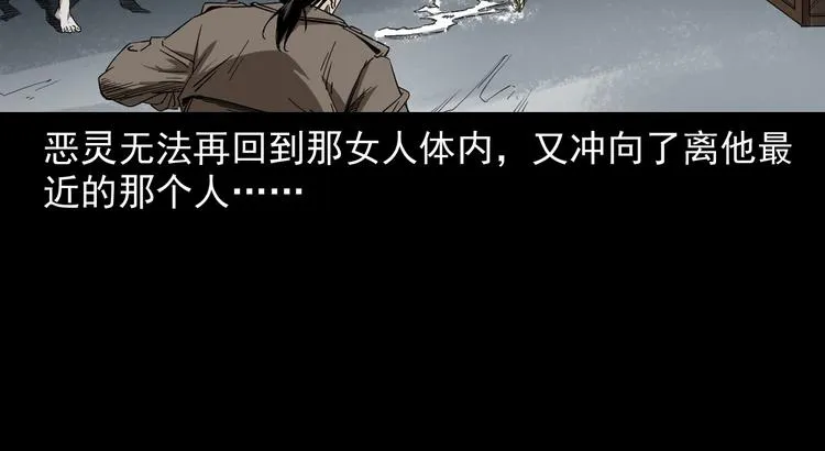 第20话 深渊怨魂 第28页