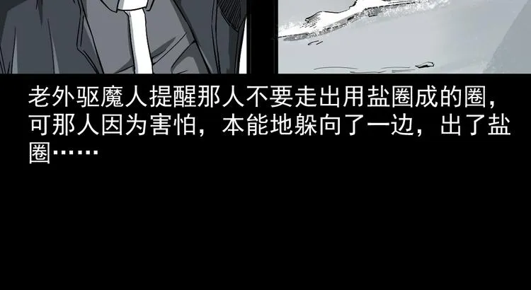 第20话 深渊怨魂 第30页