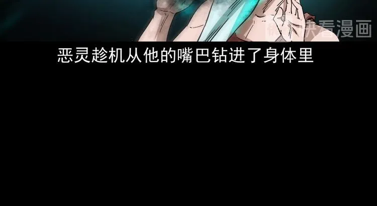 第20话 深渊怨魂 第32页
