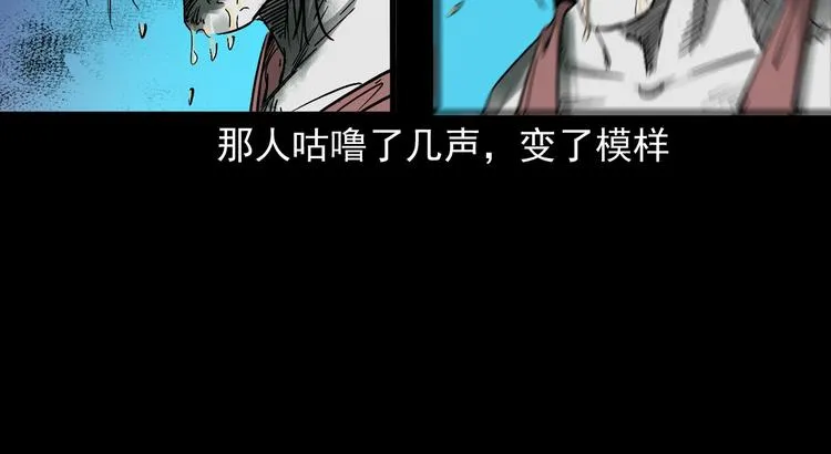 第20话 深渊怨魂 第34页