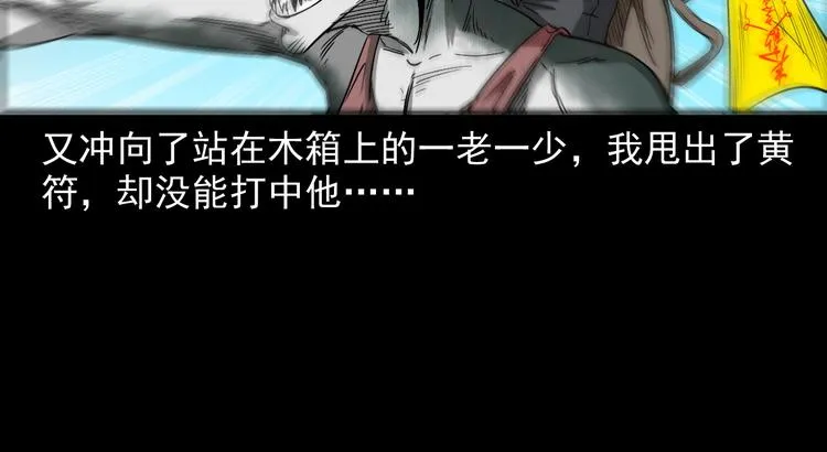 第20话 深渊怨魂 第36页