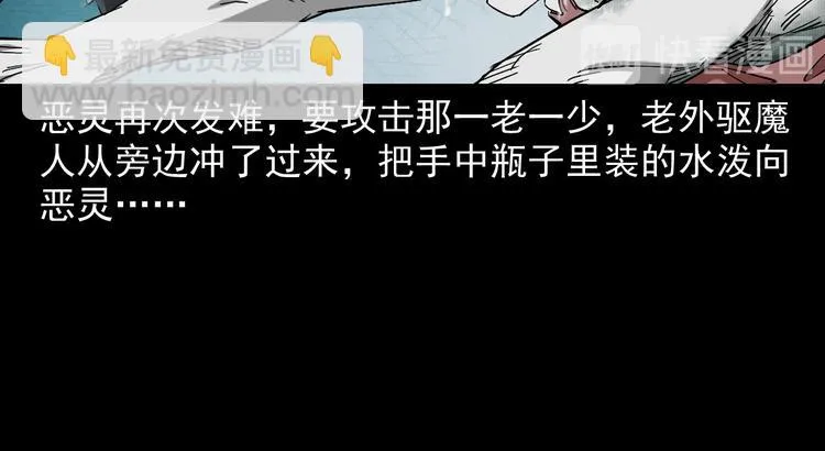 第20话 深渊怨魂 第40页