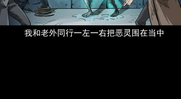 第20话 深渊怨魂 第44页