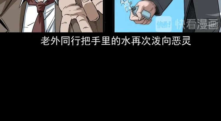 第20话 深渊怨魂 第46页
