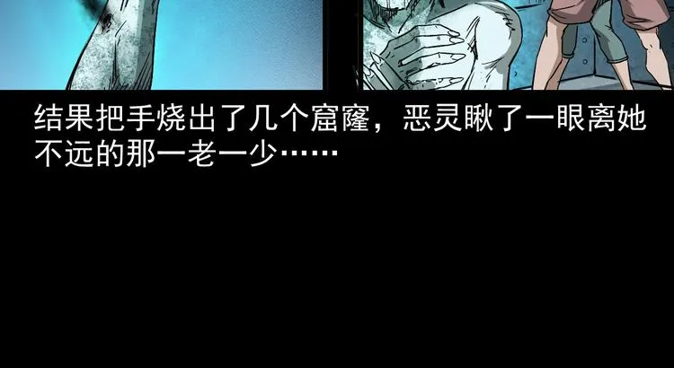 第20话 深渊怨魂 第50页