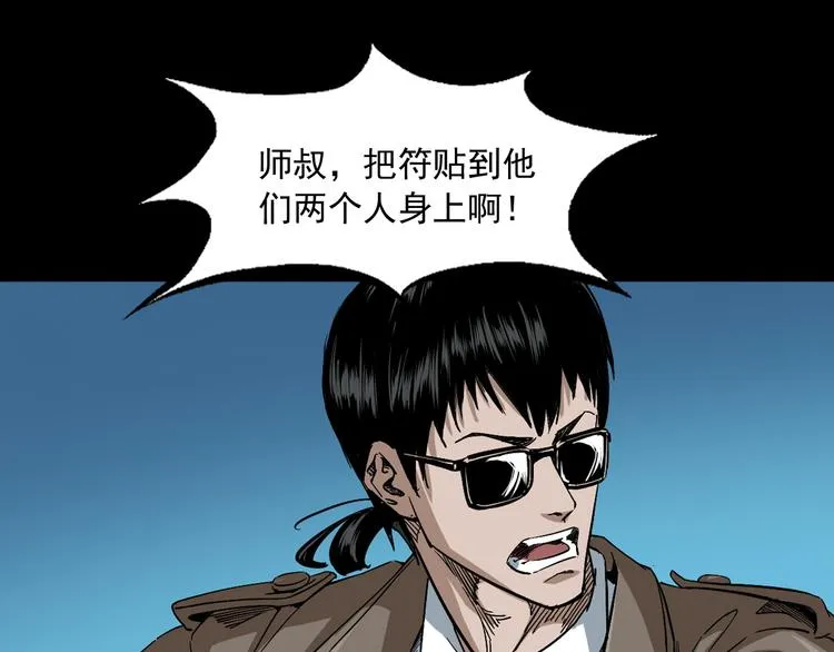 第20话 深渊怨魂 第51页