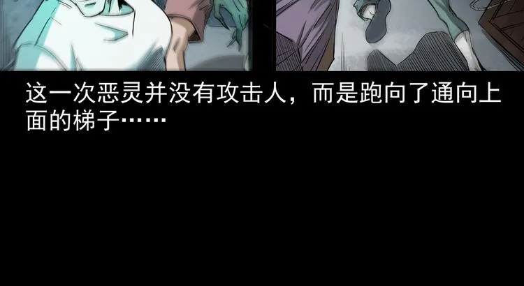 第20话 深渊怨魂 第58页