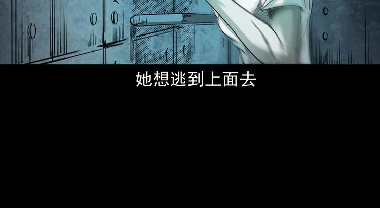 第20话 深渊怨魂 第60页