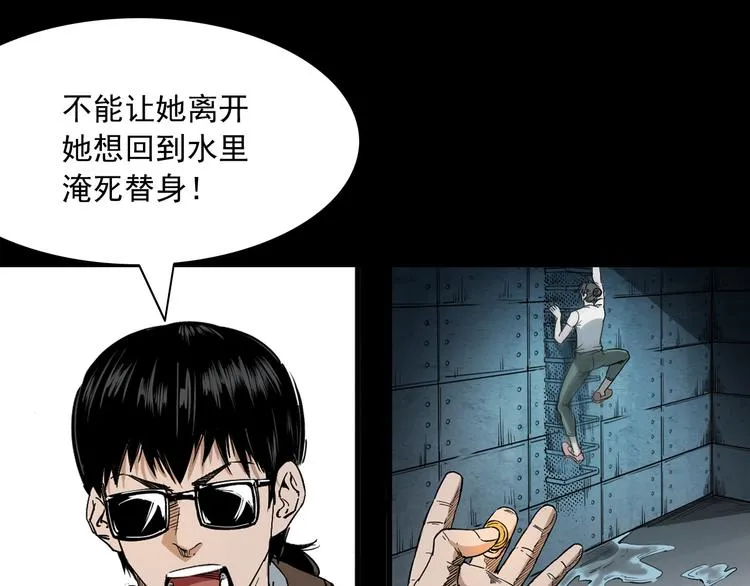 第20话 深渊怨魂 第61页